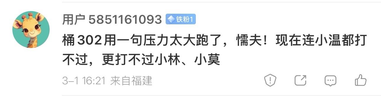 那咋了？这出风头的机会全留给（）了谁也不出来抢了 多好（）也可离开的 国家队谁都