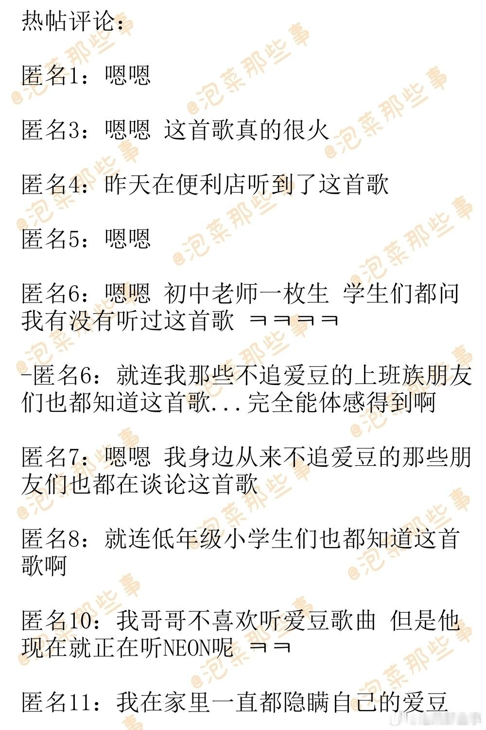 🔥韩网热帖评论翻译🔥A2O LITE《NEON》这首歌现生中你们能体感到热度