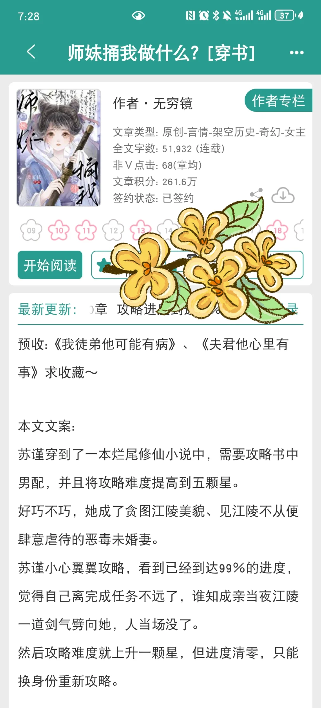 穿书｜啊啊啊❗❗女主好飒我好爱！
