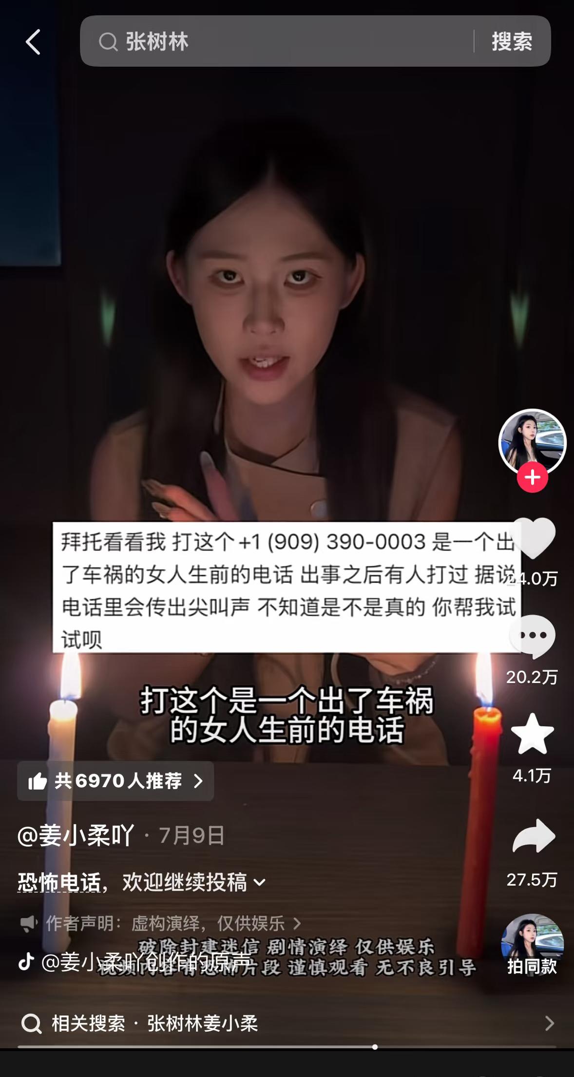 姜小柔生前最后一个视频，越看越让人后背发凉。

如果不是网友提醒，很多人可能根本