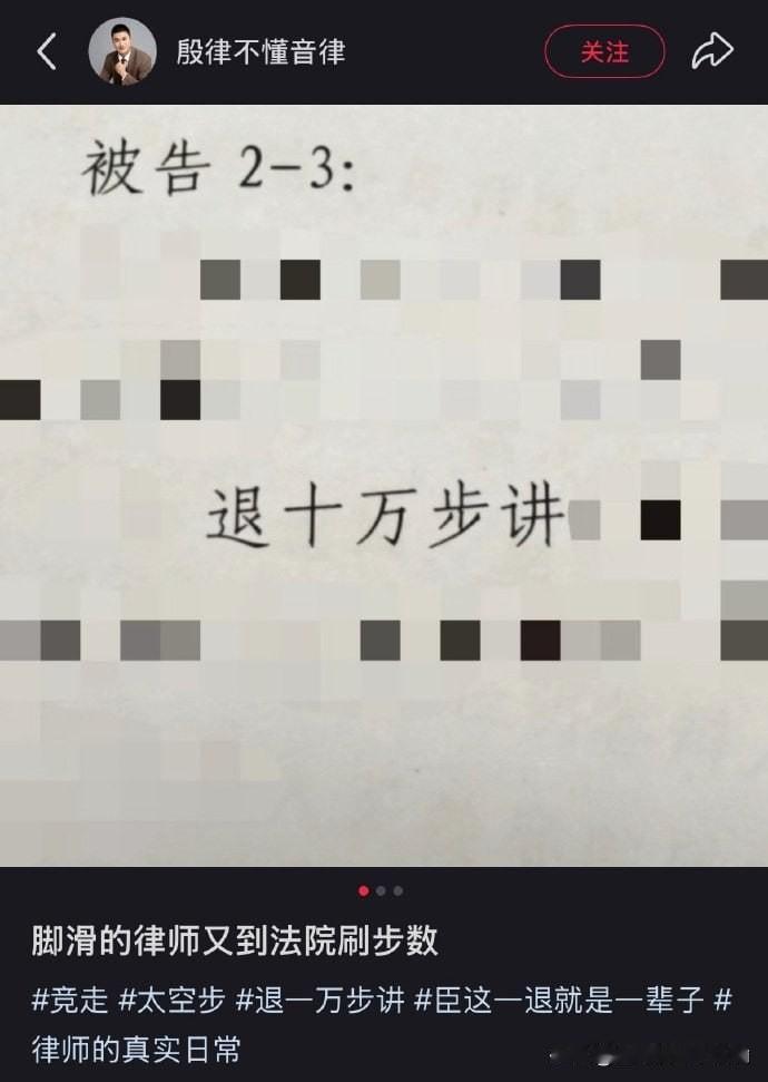 法院刷步数