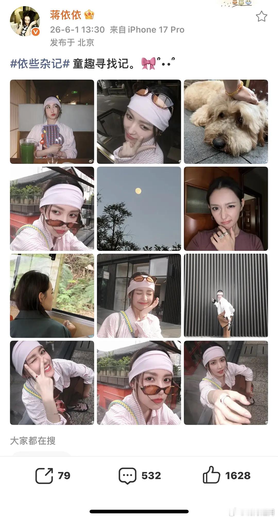 11审美真的可以吗？ 点赞也太少了 她是不是糊了 