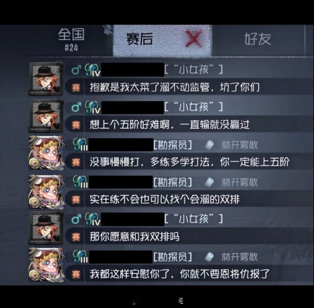 勘探：我都这样开导你了，你可不要恩将仇报[笑cry]#第五人格# ​​​