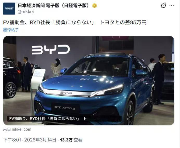 近日，日本经济产业省上调电动汽车补贴上限，最高补助金从90万日元（约合人民币3.