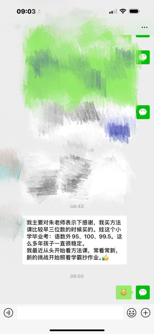 小学圆满结束