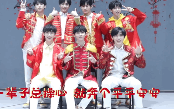 时代少年团复刻楼晚合照  时代少年团复刻楼晚合照，一整个被可爱到了呀~ 