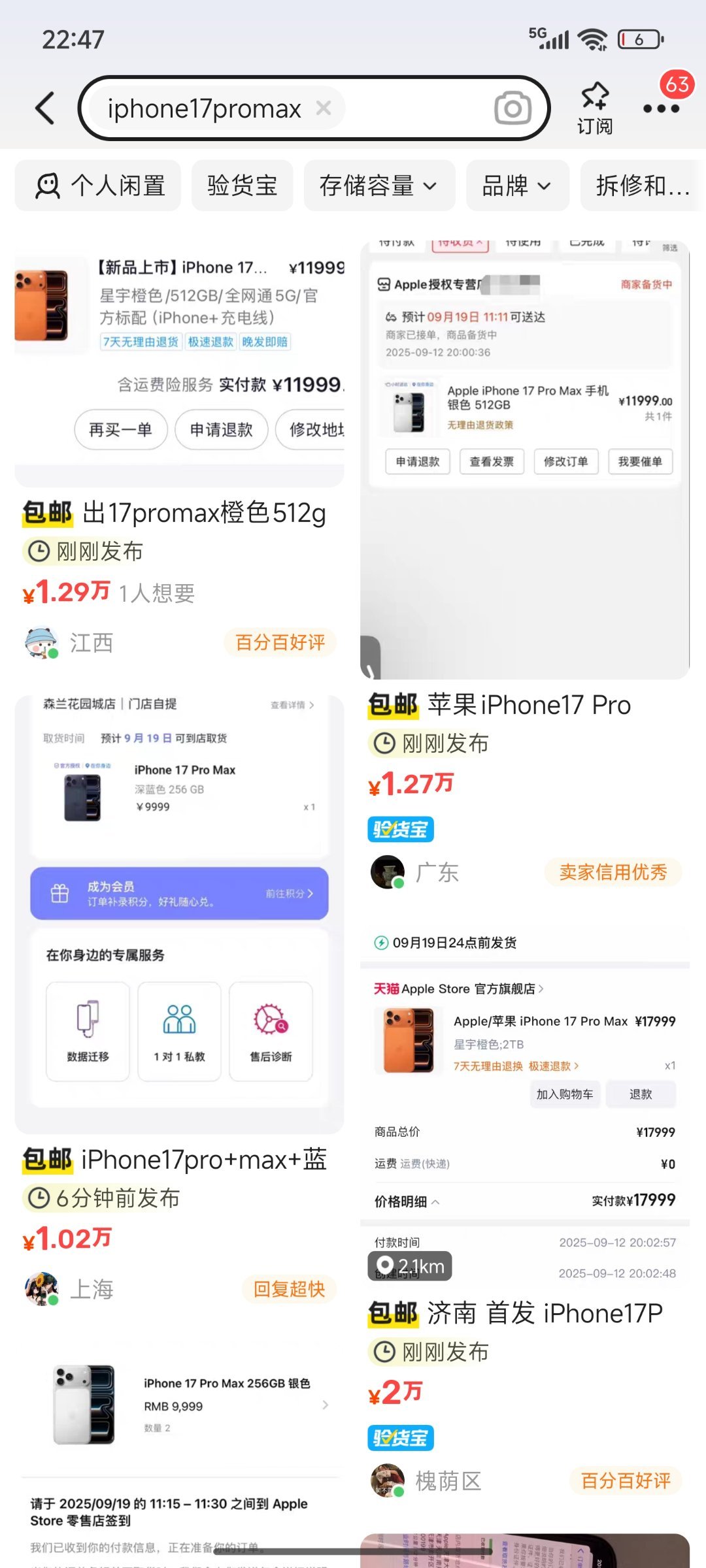 橙色iPhone17ProMax难抢iPhone 17 Pro Max的橙色款抢