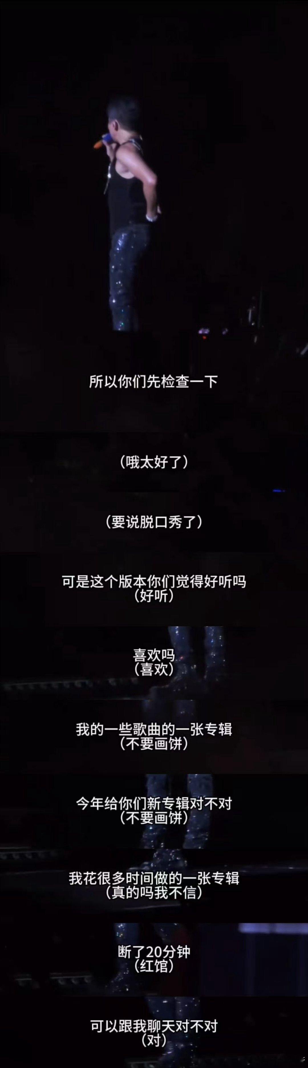 在陶喆演唱会上当捧哏 陶喆济南演唱会的“意外脱口秀”太圈粉！设备检修时他唠起嗑，