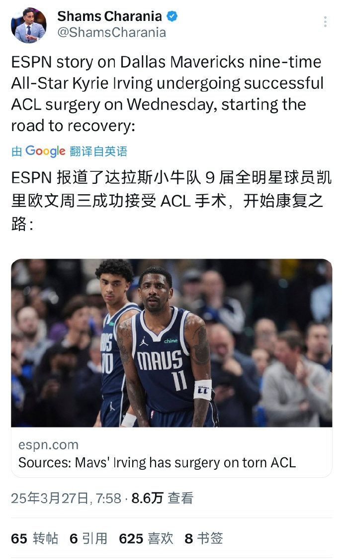 Shams：欧文成功接受左膝ACL修复手术，修复了左十字韧带撕裂，手术由知名专家
