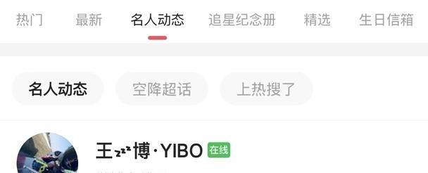 就算你是王一博也得卡零点上线才能看到对象给你的小作文 这个博指定又看感性了 看了