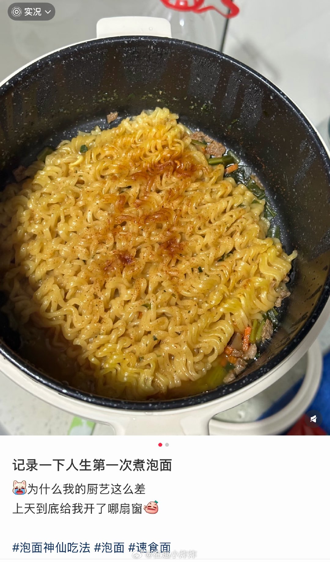真的有人连泡面都不会煮吗