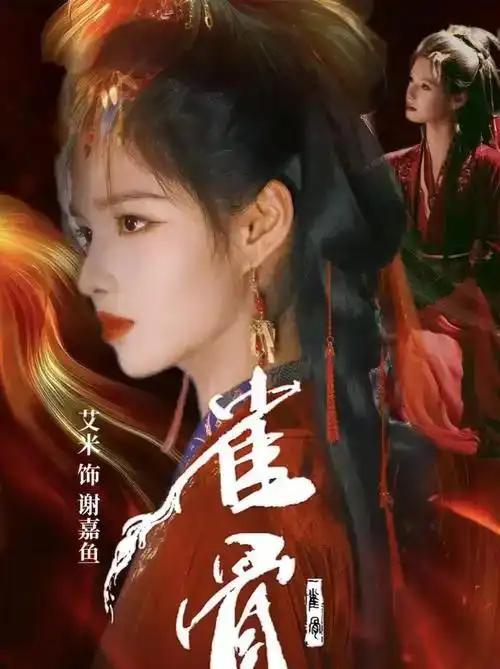 同时追《雀骨》和《百花杀》才懂啥叫没对比就没伤害！同一演员同期演俩古偶女主爹，这
