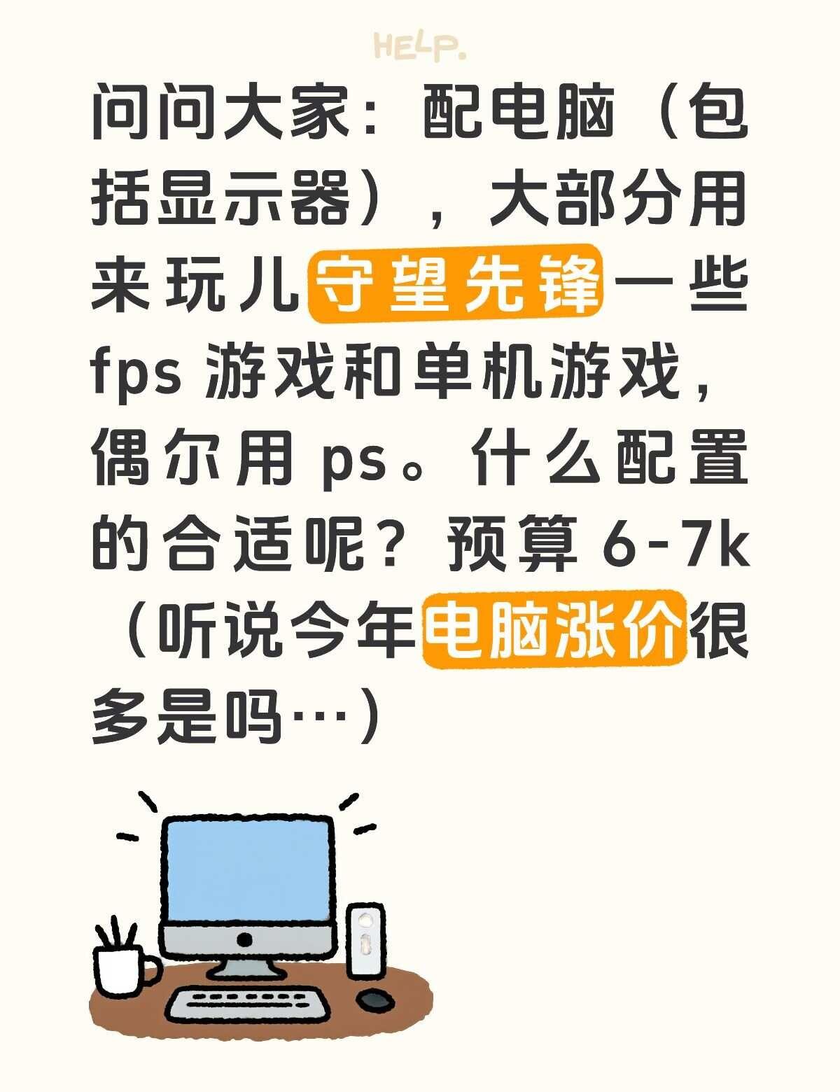装机硬件怎么选 台式电脑 电脑配置 电脑推荐