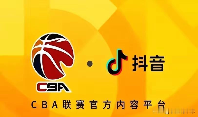CBA球队账号将直播比赛！这是让各球队自己卖货赚版权费吗？

近日据媒体报道，C