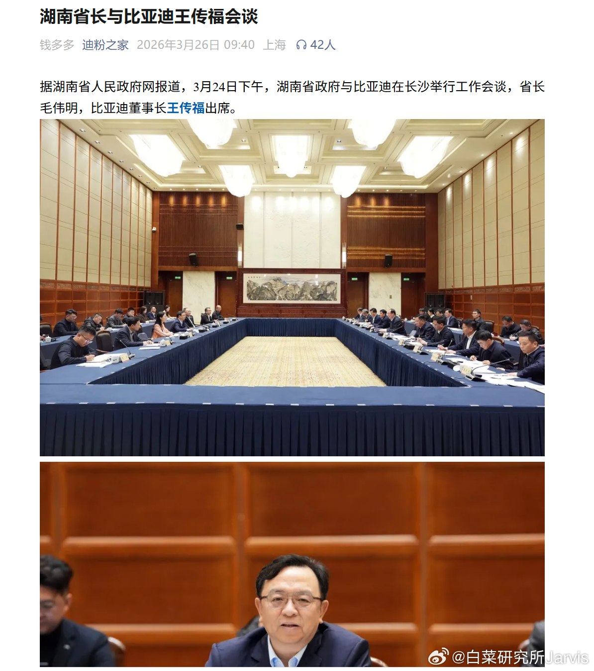 一个带储能的闪充体系，直接让比亚迪升格到战略级、基建级了