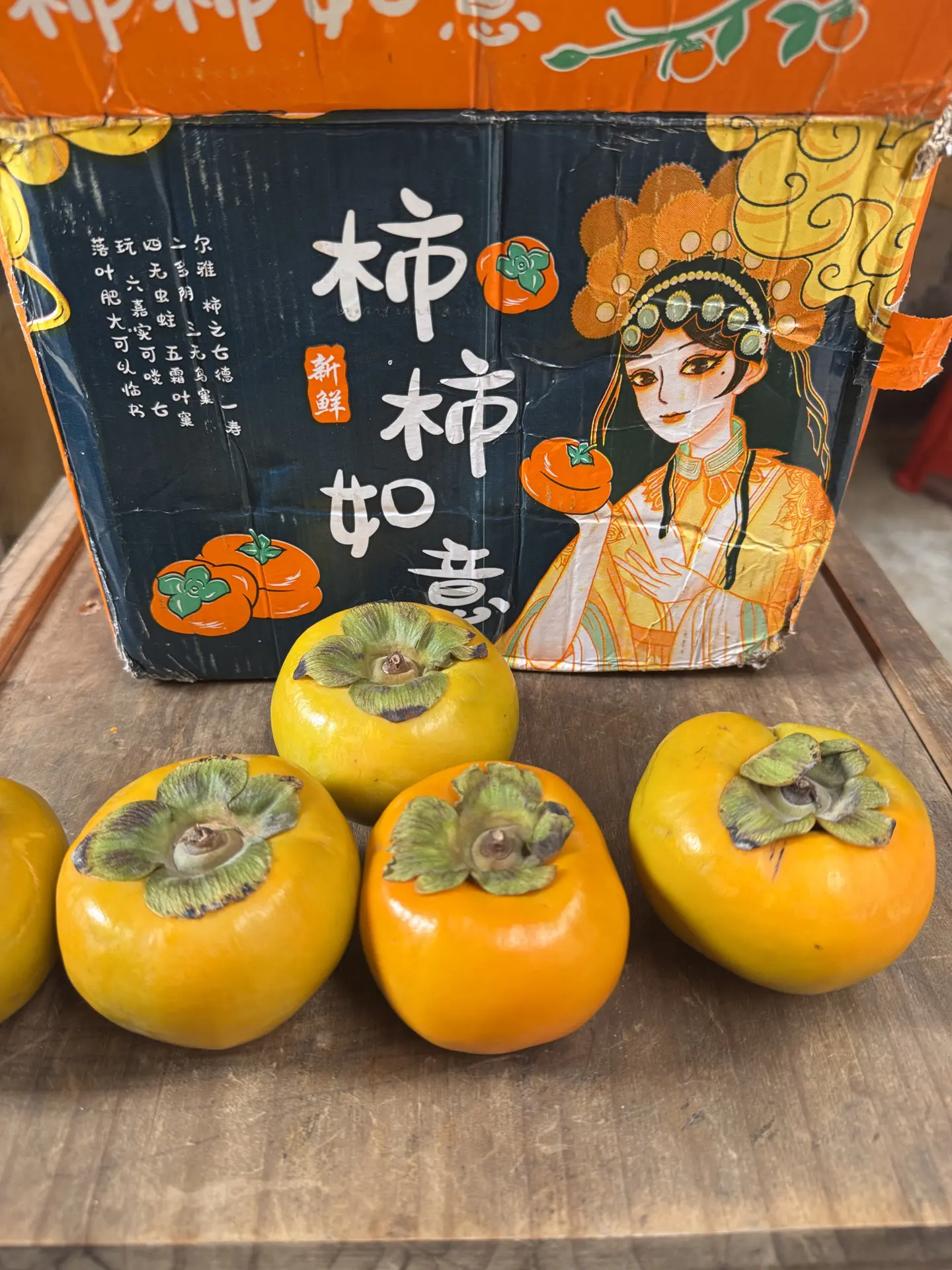 这个脆柿收到后，你们千万不要等着放软，直接洗洗就能吃了，超级脆爽，脆脆...