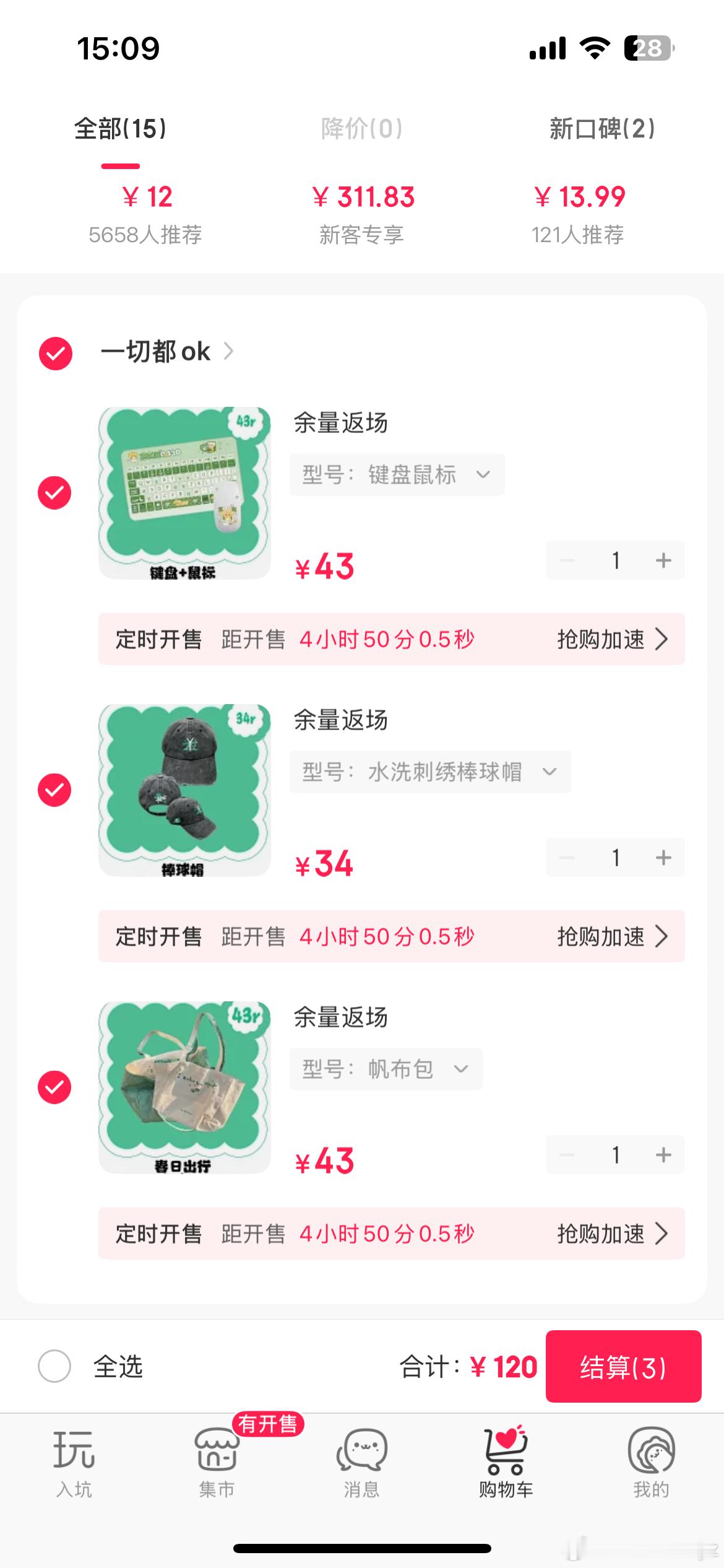 已准备就绪