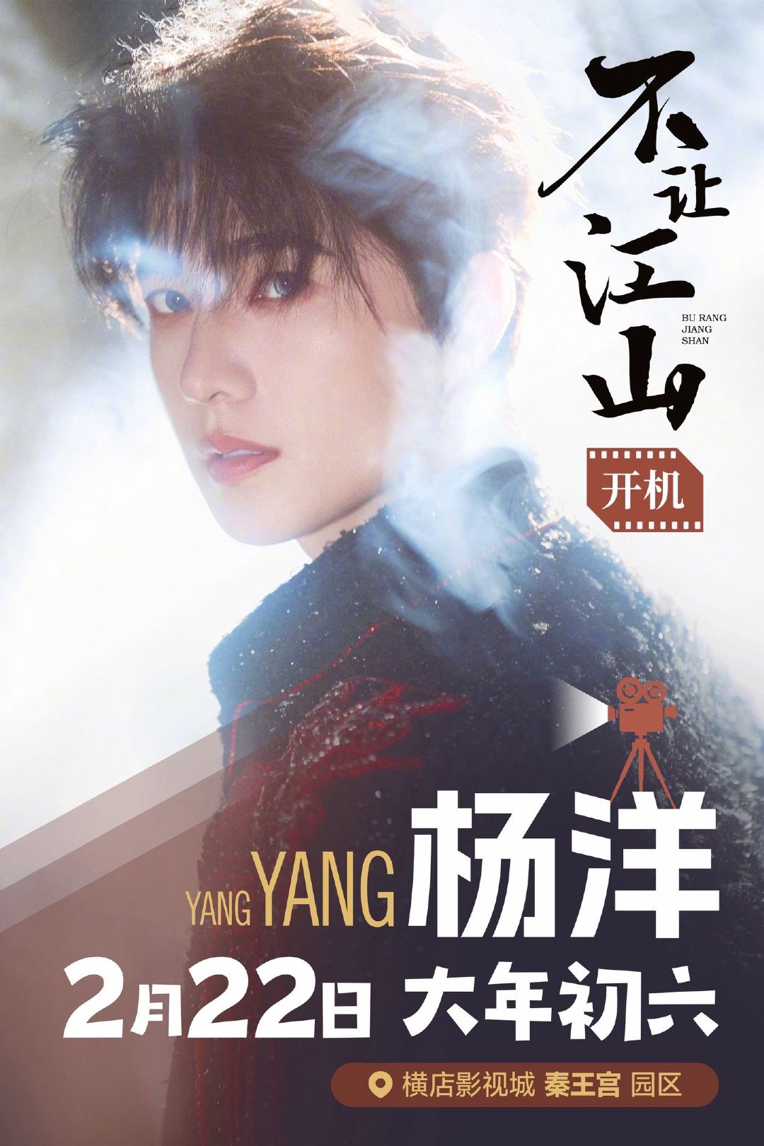 李叱杨洋今朝相见杨洋李叱草莽少年谋定天下  杨洋李叱草莽少年谋定天下，李叱杨洋今