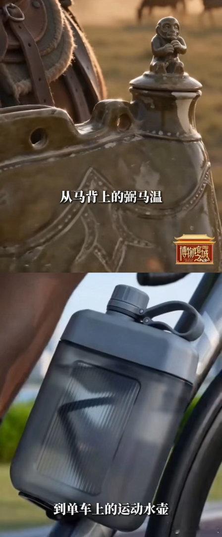 北京博物馆里千年前的运动水壶被北京馆藏的古代运动水壶种草了 大圣嫌弼马温官小跑了
