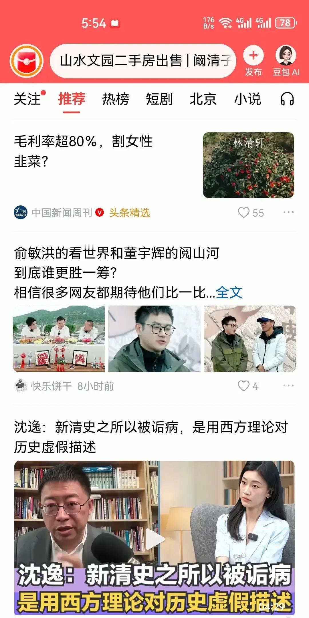 董宇辉带着镜头一路跑，贵州梯田刚播完，敦煌壁画又上线，直播间里顺手把苗绣、驴肉黄