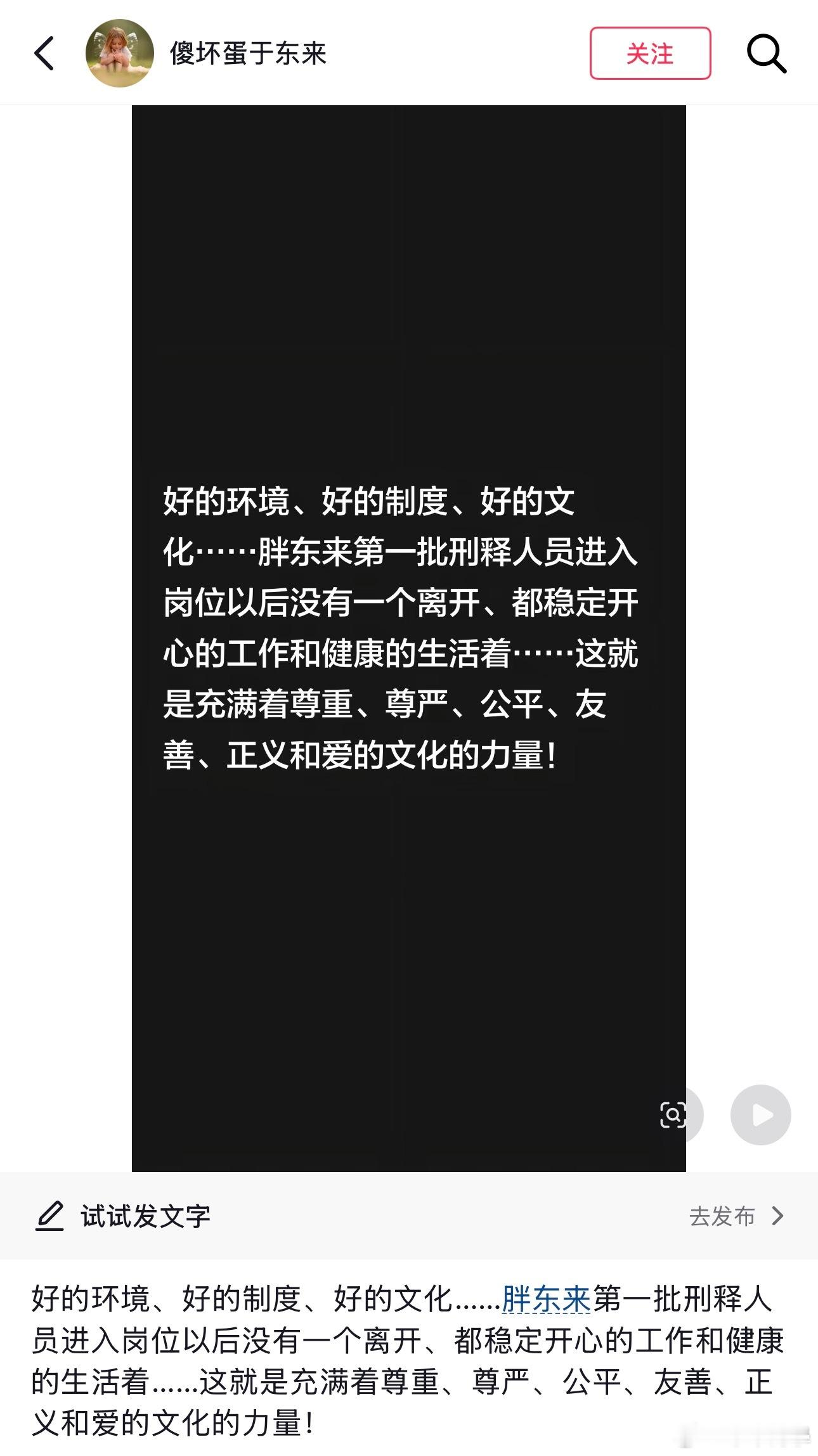 胖东来 刑释人员👍 为胖东来点赞！这才是企业该有的温度！ 👍愿更多企业像胖东