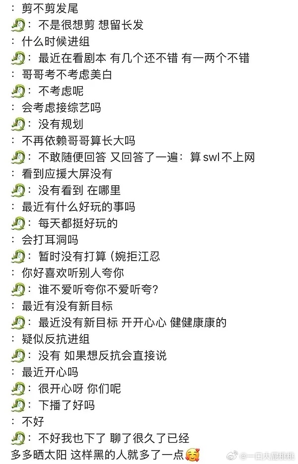 老龙反媚粉第一人