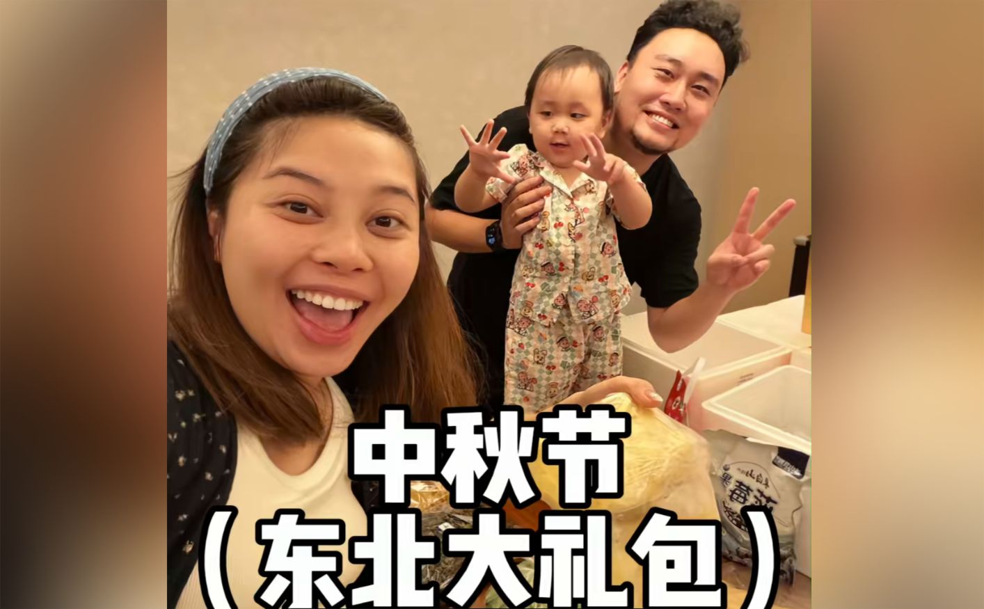 切尔西一家，老黄终于把他的户口迁出来，我们在一个户口本里面了