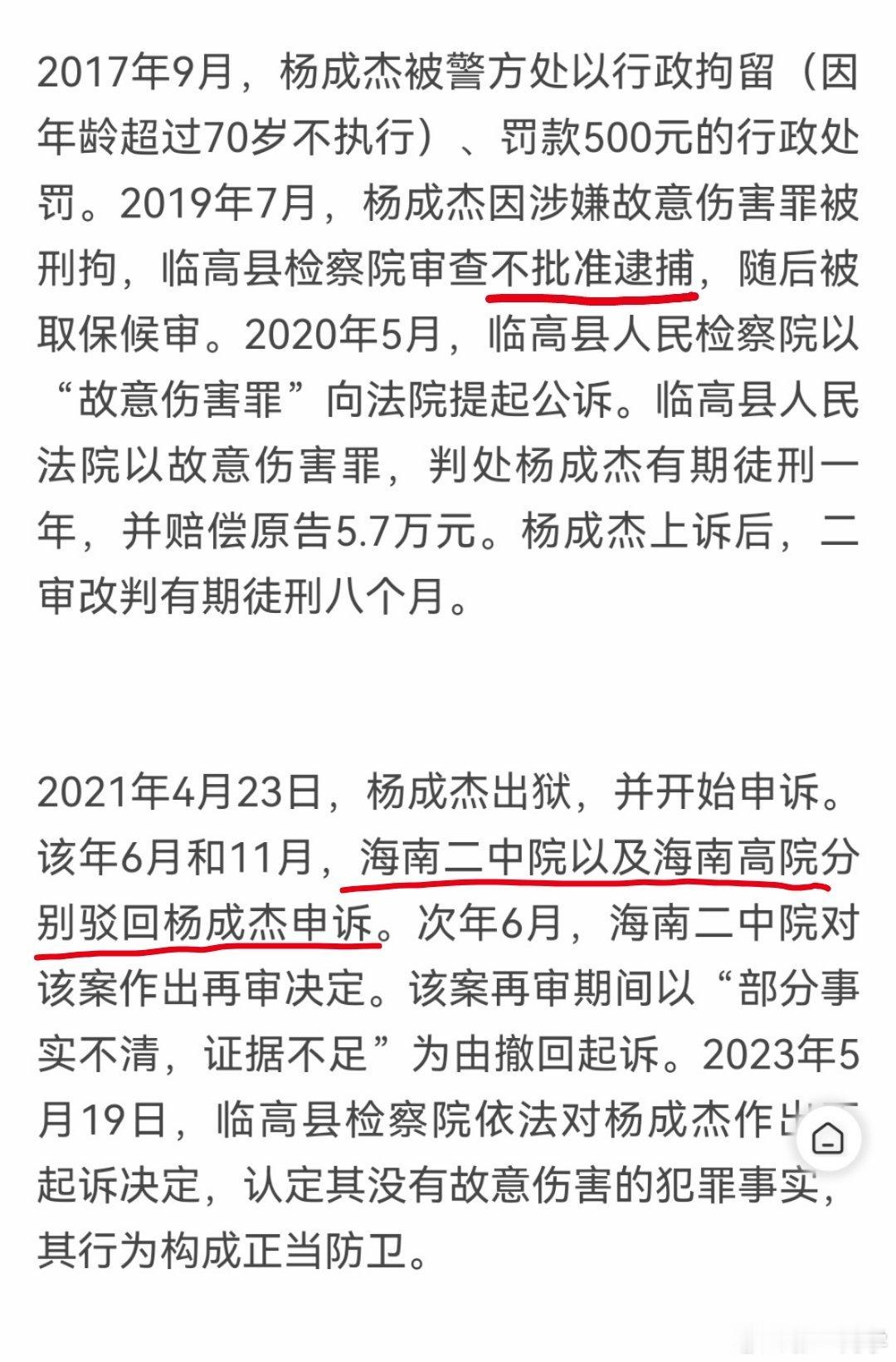 被认定正当防卫两年后申请128万国赔该案时间轴很奇怪。17年9月案发后被行政拘留