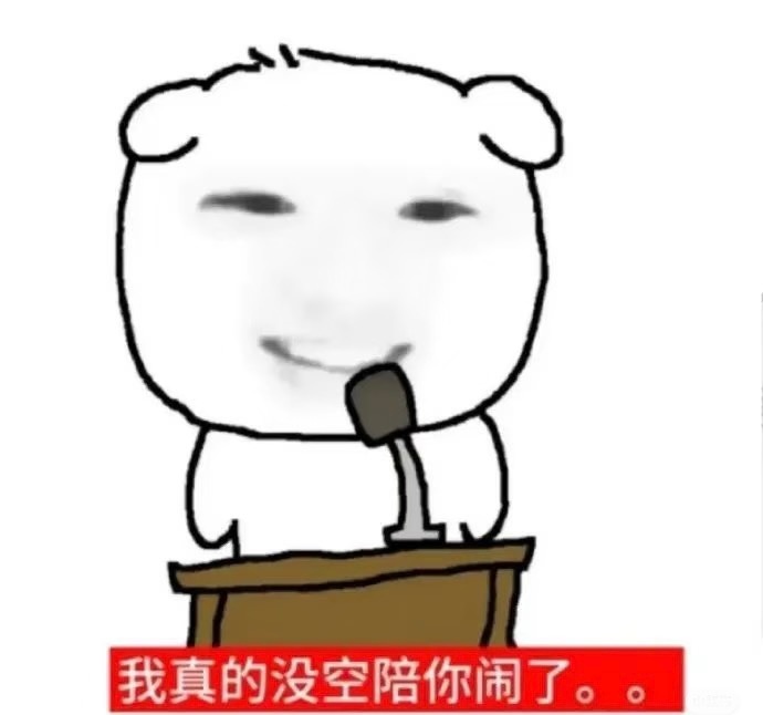 早春晴朗哪里来的这么多神人弹幕 ​​​