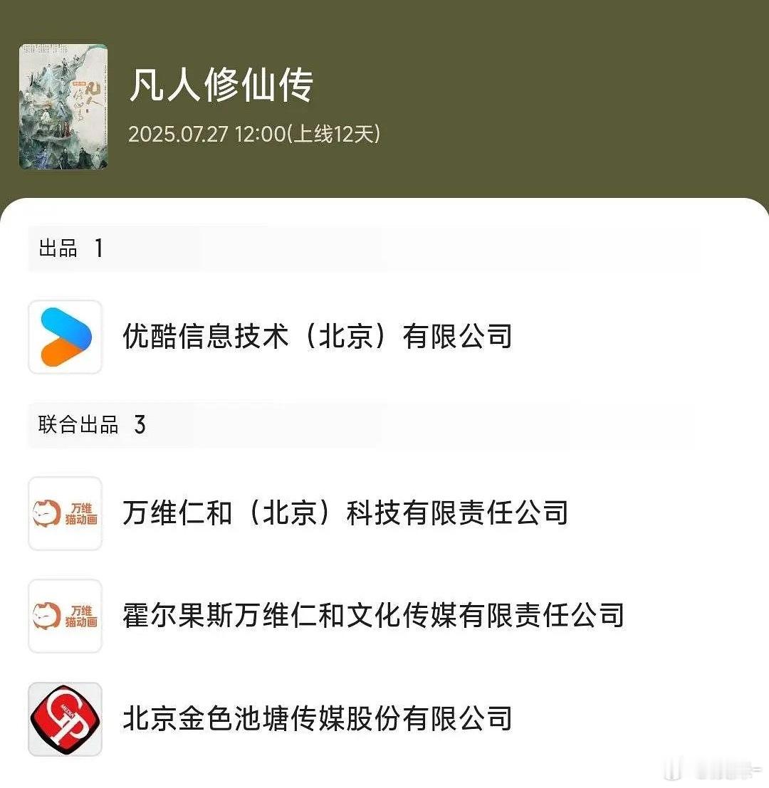 优酷剧王是凡人还是藏海？ ​​​