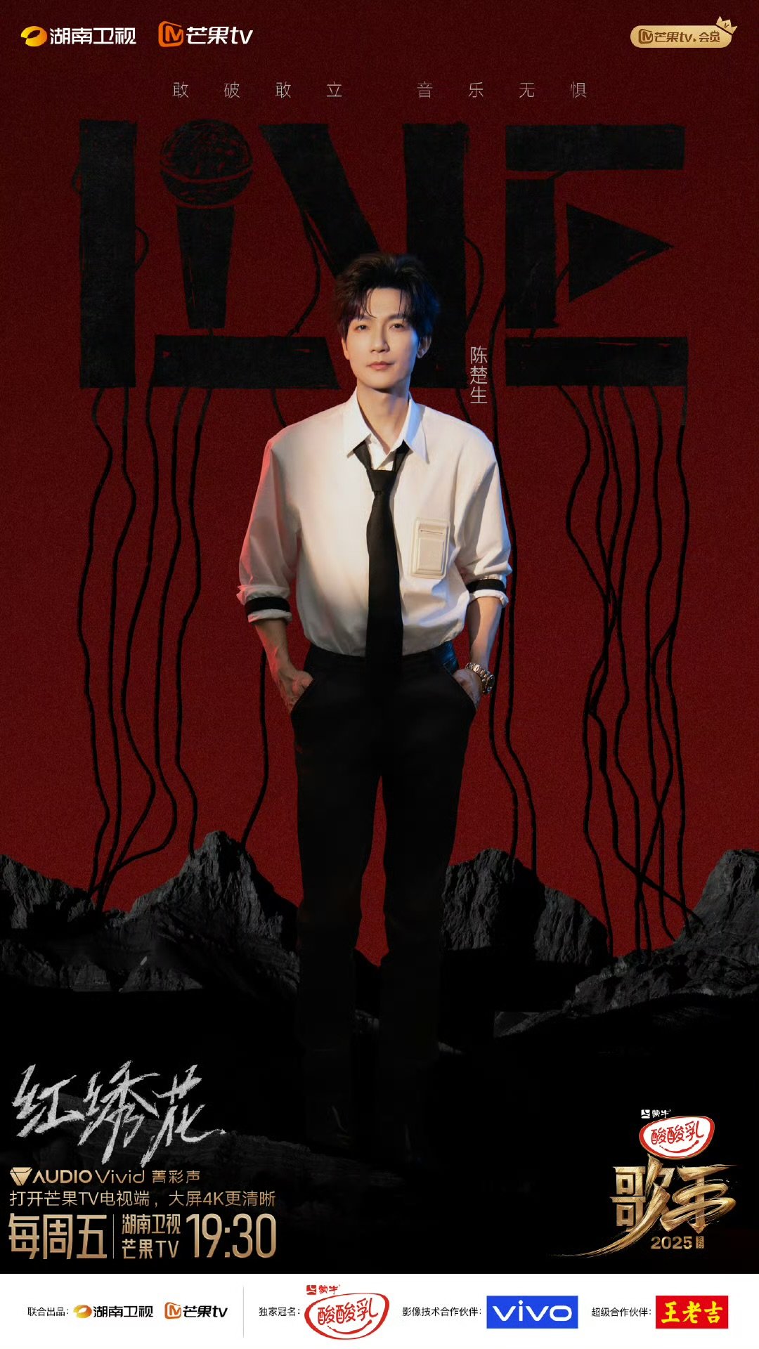 今晚听陈楚生唱红绣花陈楚生描绘尘烟中跨越时光的守望 今晚听唱《红绣花》 ​​​