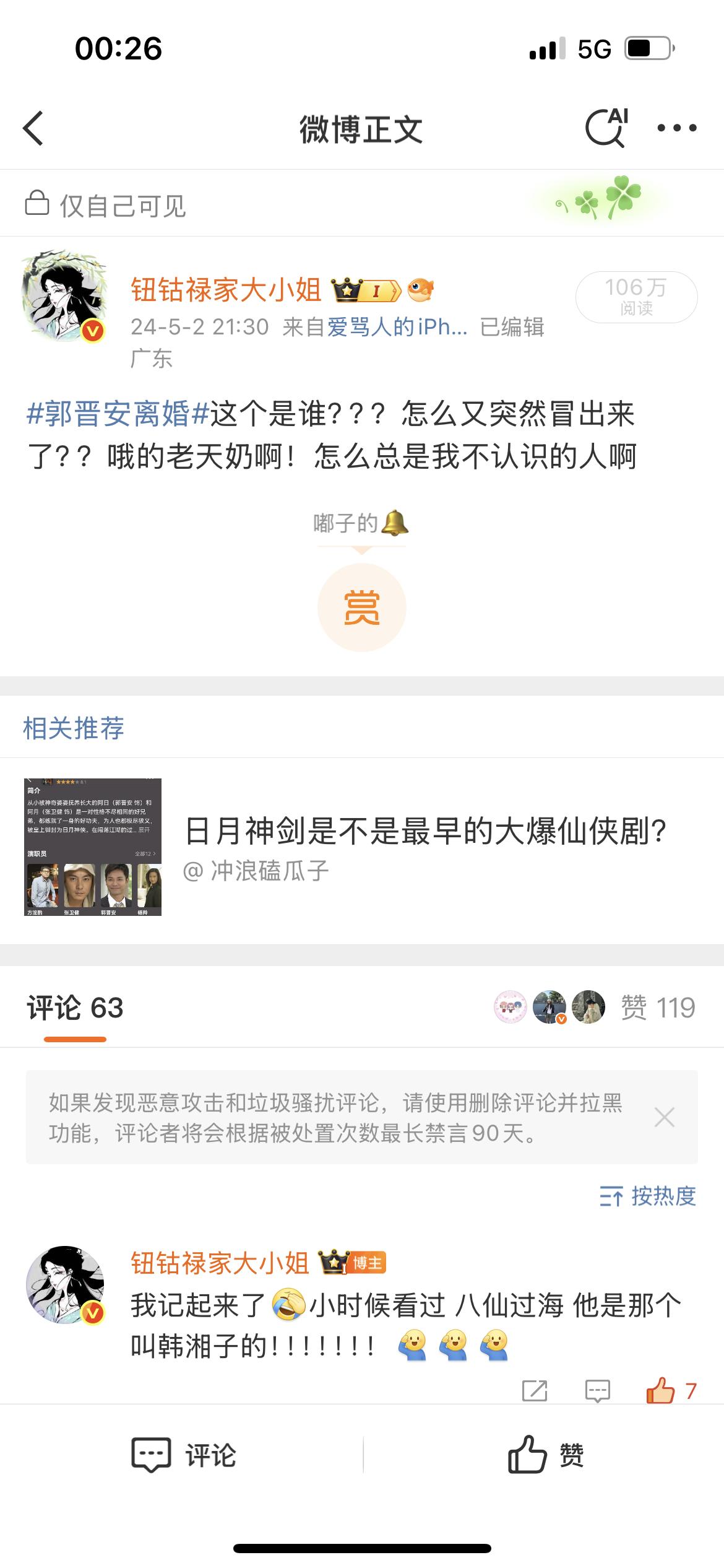 去年今日我在疯狂蹭热搜保红，想念去年的机制 ​​​