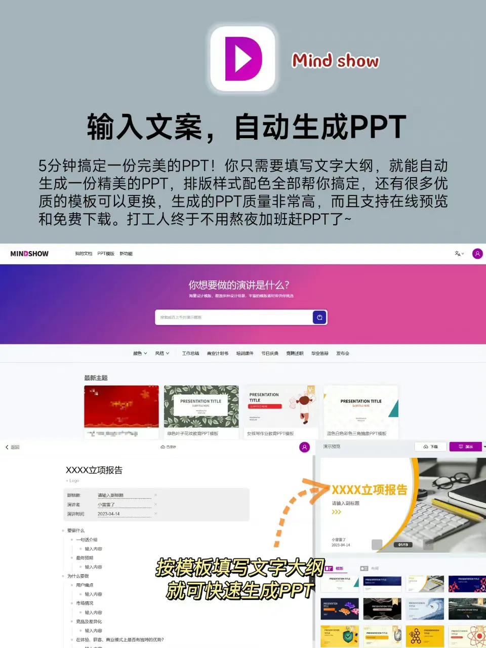 8个打工人高效神器