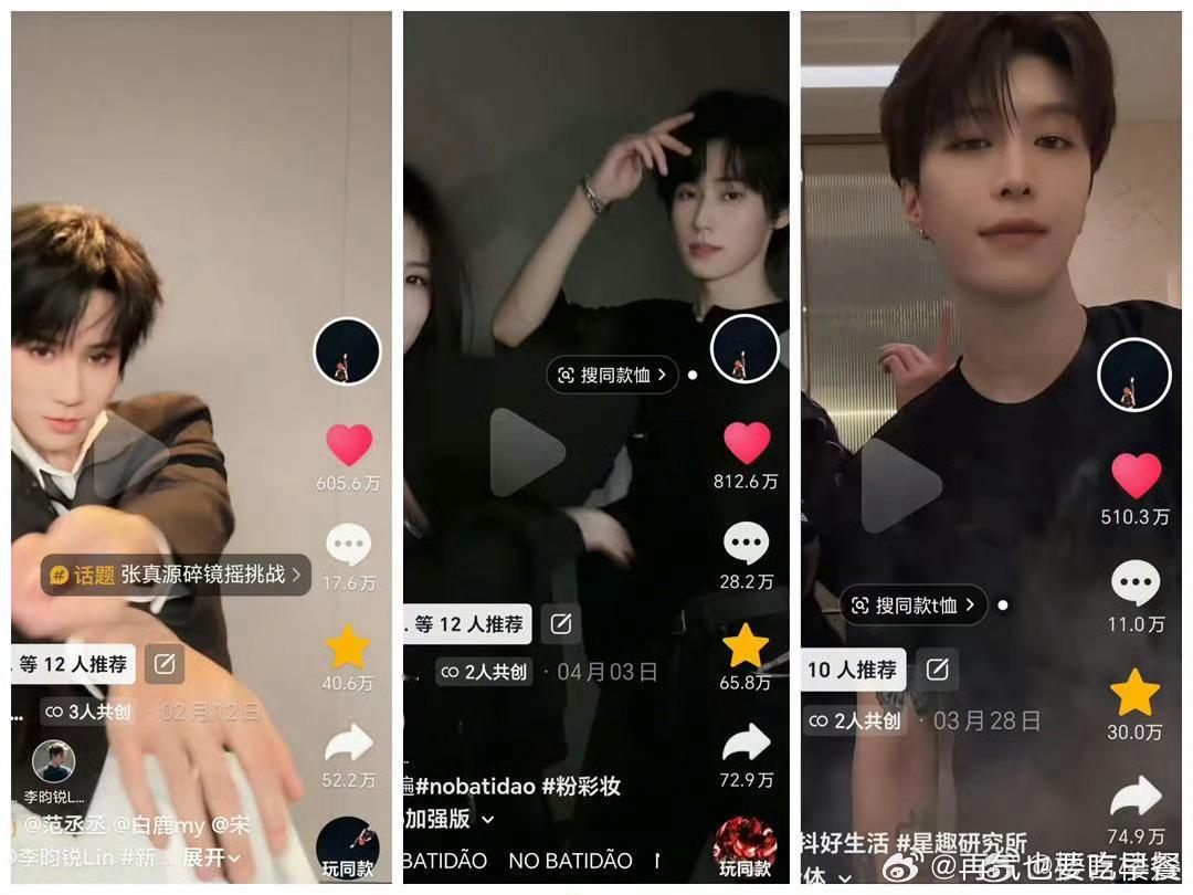 投 恭喜张真源🫘总赞超过8000w是团里总赞第二个超过八千万且粉丝数稳居第二，