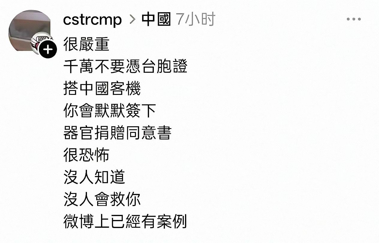 一场基于人道主义的救助，却能炸出岛内青鸟的智商水平。
这样的言辞，这样的造谣水平