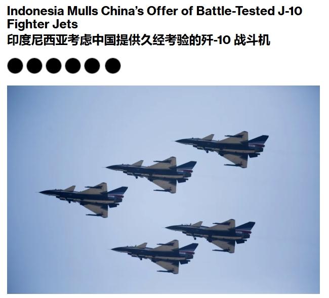 歼-10出口印尼还有戏？
 
众所周知，前段时间印尼曾被曝出有意放弃购买法国“阵