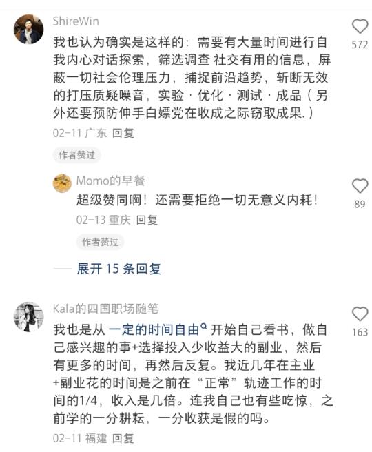 看了很多传记发现了成功的规律