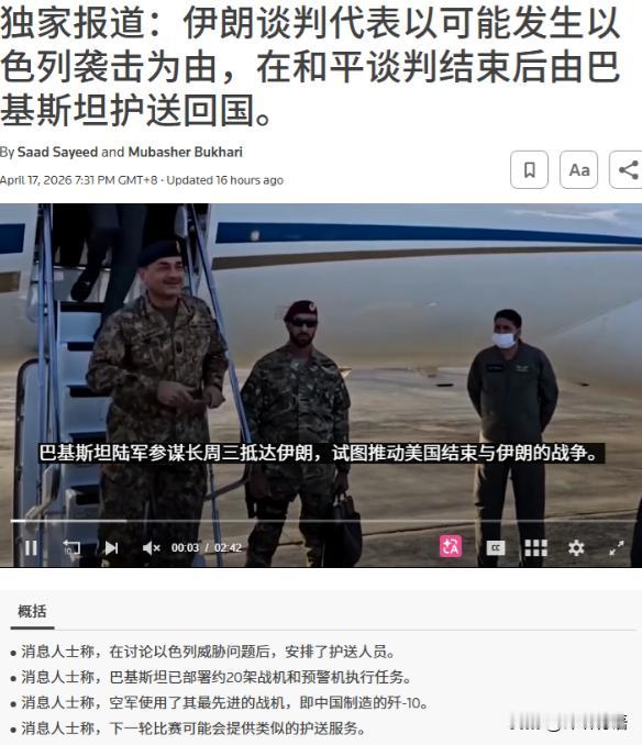 伊朗政府这次是真的怕了，而且是那种透进骨子里的怕！

路透社刚刚披露了一个惊人的