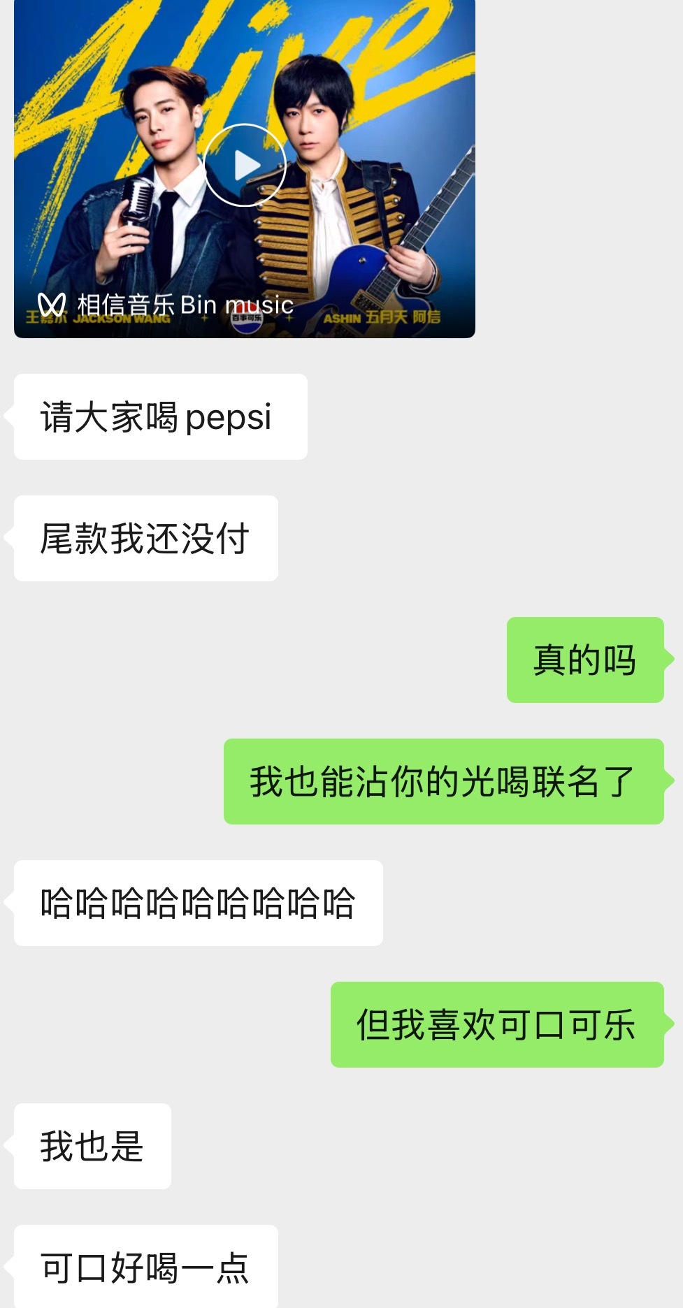 一辈子喝不完的碳酸饮料 