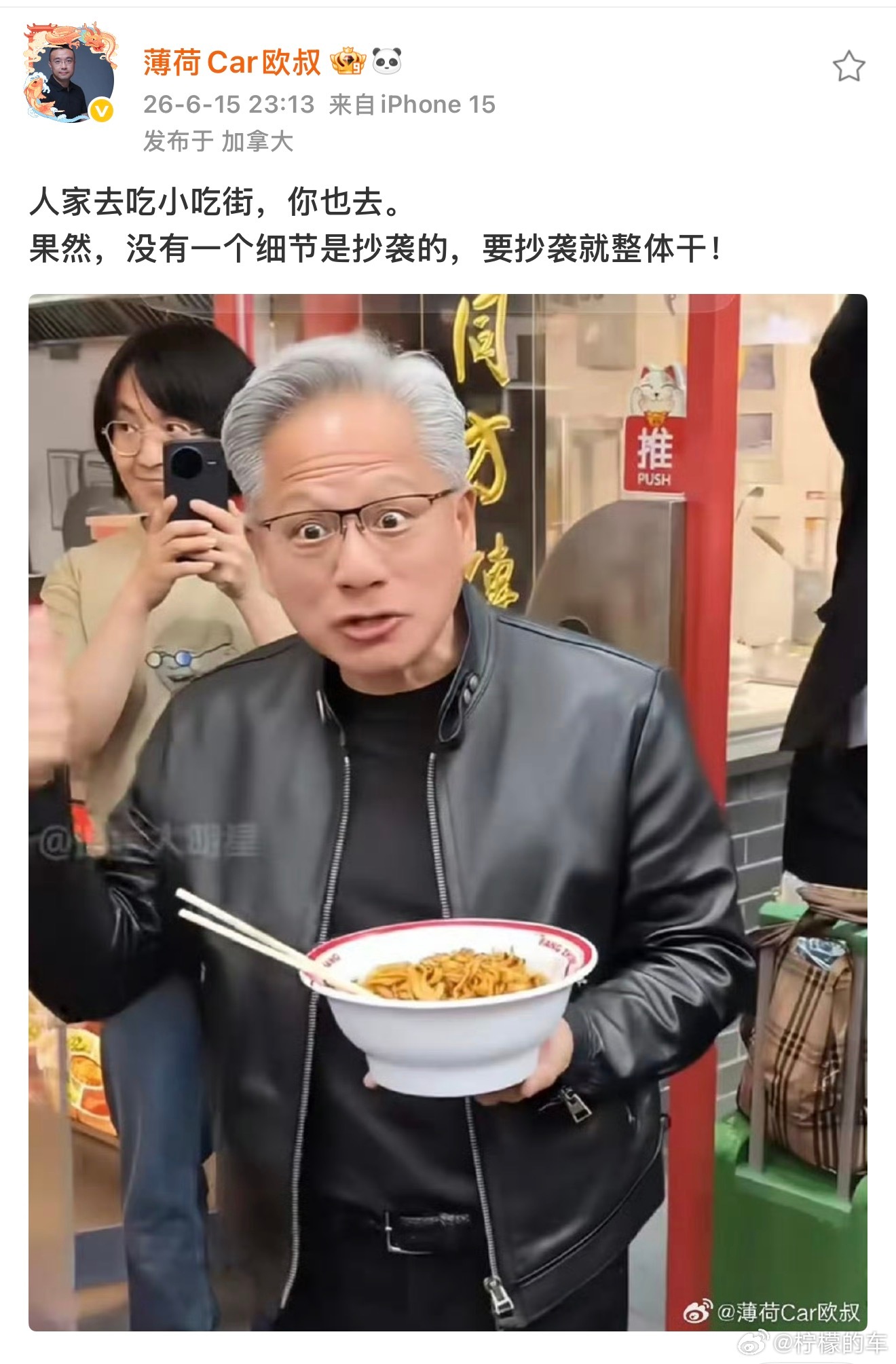 雷军去吃个热干面就是抄袭黄仁勋？ 大家都去小吃街就是都抄袭黄仁勋呗