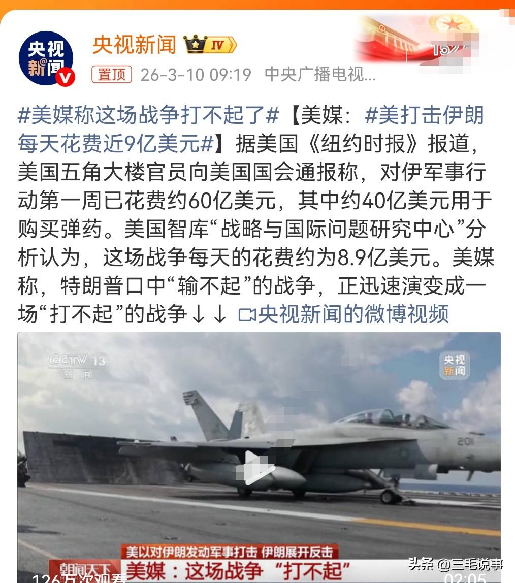 打不起就别打了，又不是正义的战争，是一场侵略战争，美国和以色列不要再侵略伊朗了。