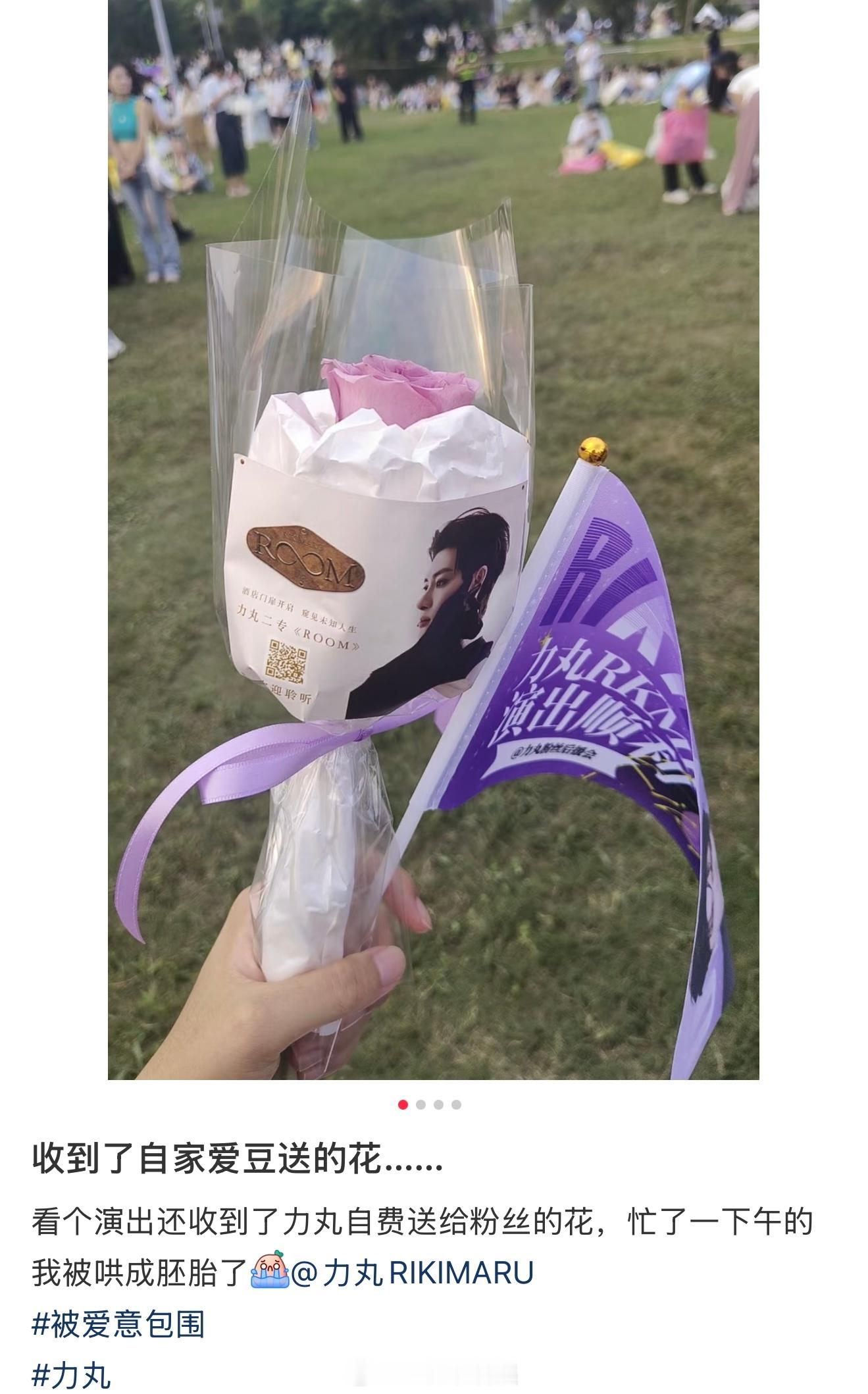 谁懂啊！力丸的宠粉永远在刷新天花板！去音乐节和录节目的粉丝直接收获奶茶+饺子+玫