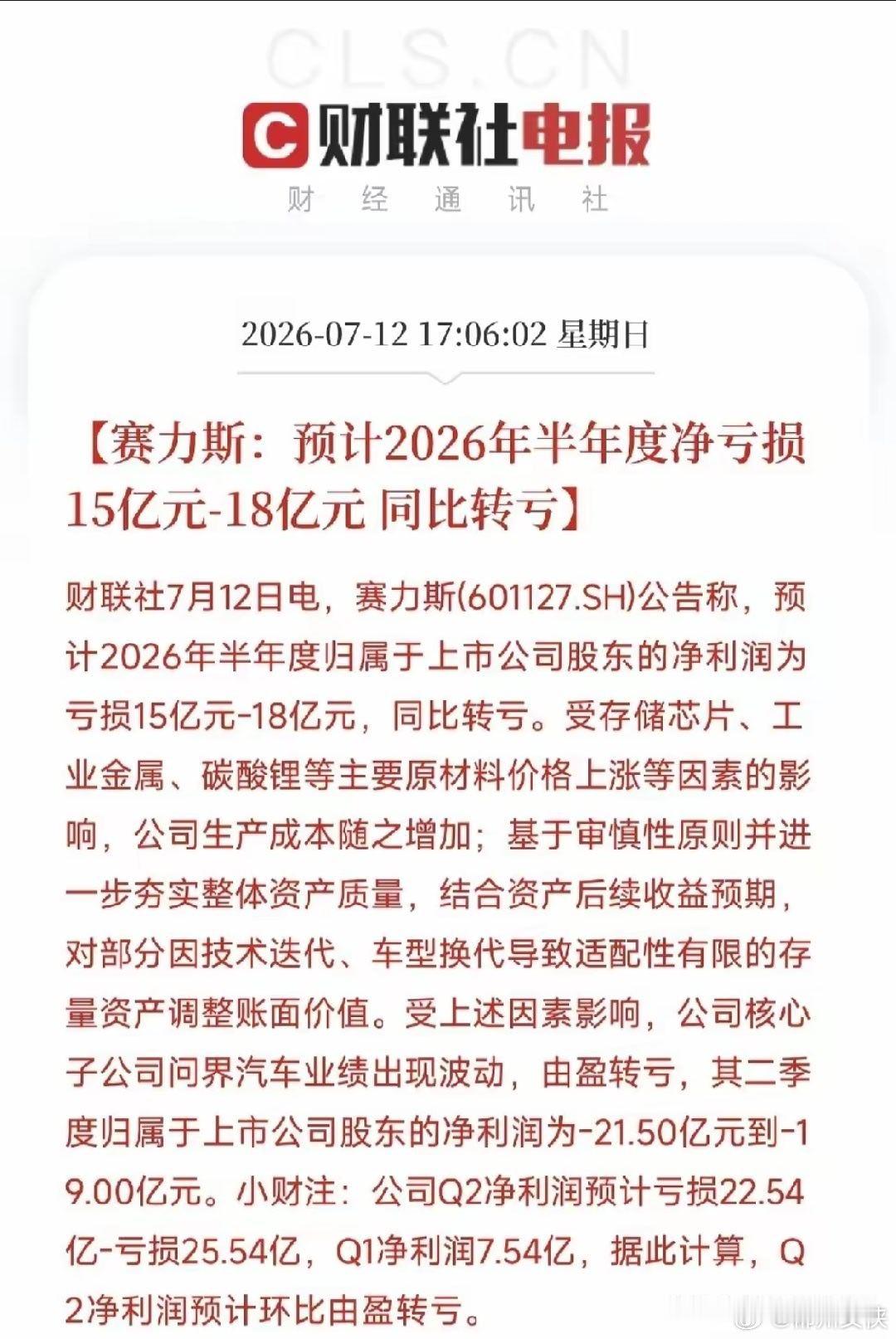 5个万万没想到，周末这两天的消息，一个比一个重磅：第一，没想到AI热潮把燃气轮机
