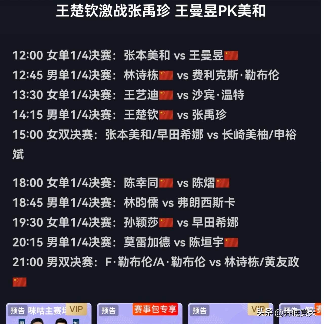 勒布伦兄弟，单个都很难搞，联合起来配双打，威力不容小觑。今天很考验林诗栋黄友政组
