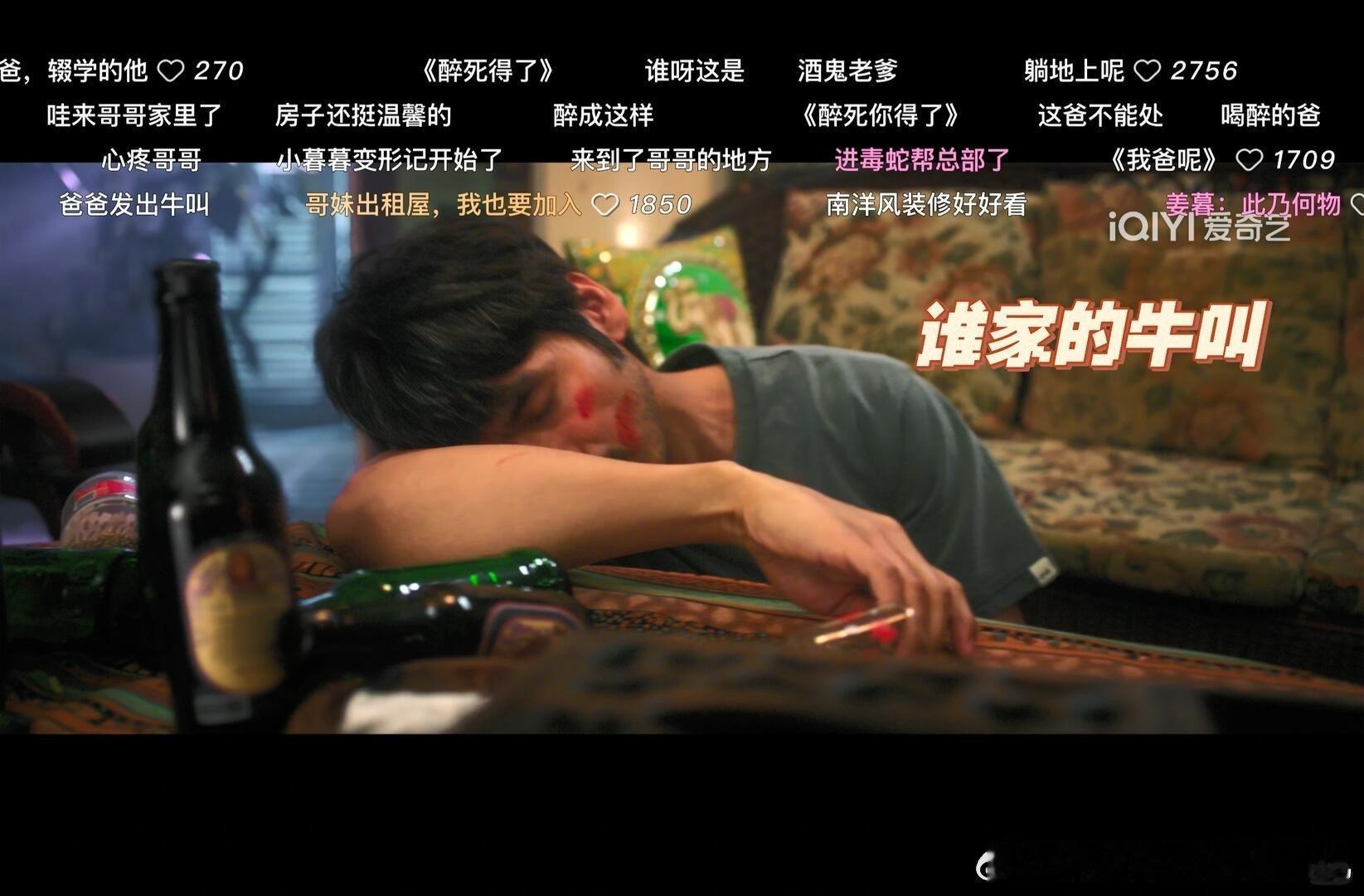 随便抓一条弹幕出来都是百万热评六级追剧梗、奶油小生梗、三赖闭眼梗，个个戳中笑点，