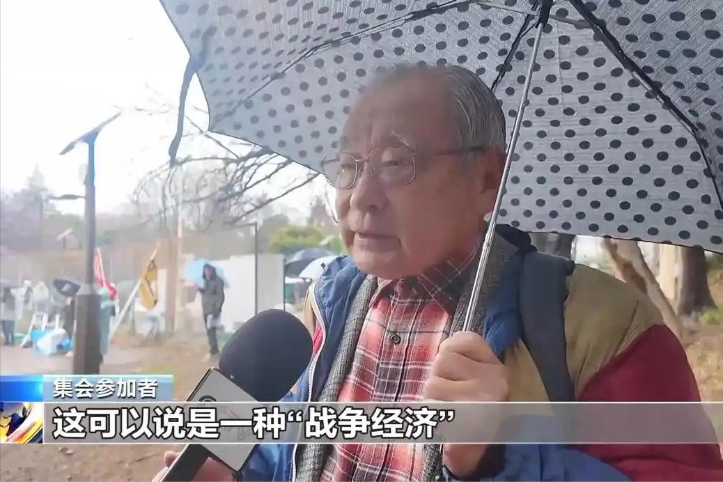 日本民众冒雨抗议，怒怼政府扩军，别拿我们的血汗钱搞战争！
 
3月20号东京下着