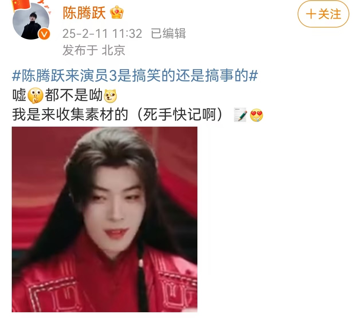 于正给陈腾跃的资源   于正给陈腾跃的资源的确还是挺多的呀，并且他也表示自己这一