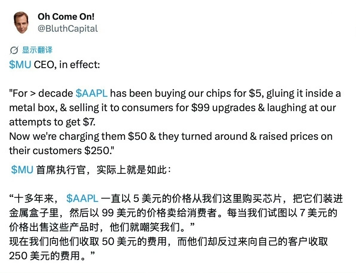 曝苹果芯片成本涨45售价狂加250美元国产手机如果真的暴利被揭老底，性价比用户绝
