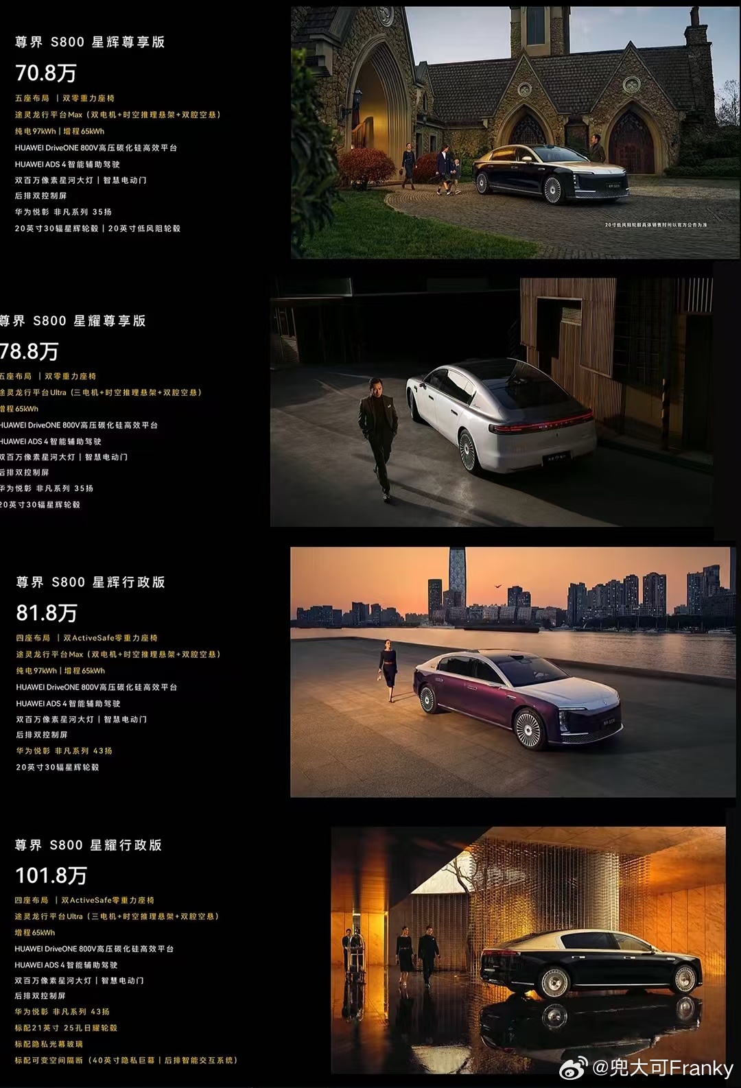 之前预计华为不自己造车，肯定要清晰划分各个价格段，但百万这个坎肯定也得迈过去，尊