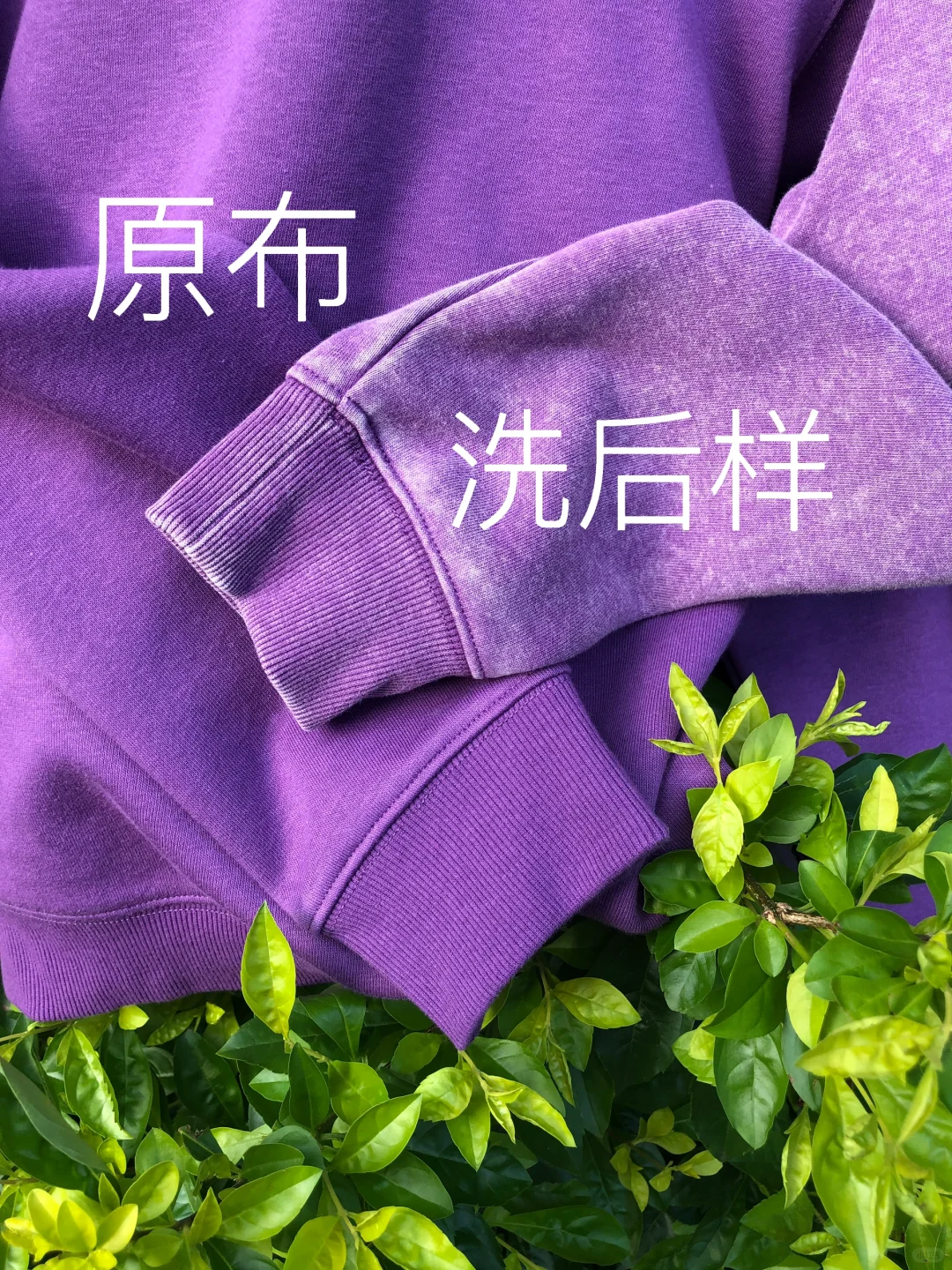 洗褪自然，和谐统一